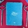 Kit Escolar Stitch Caderno + Estojo Pelúcia DAC
