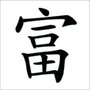Stencil Ideograma Cod 3119 Eukefaco
